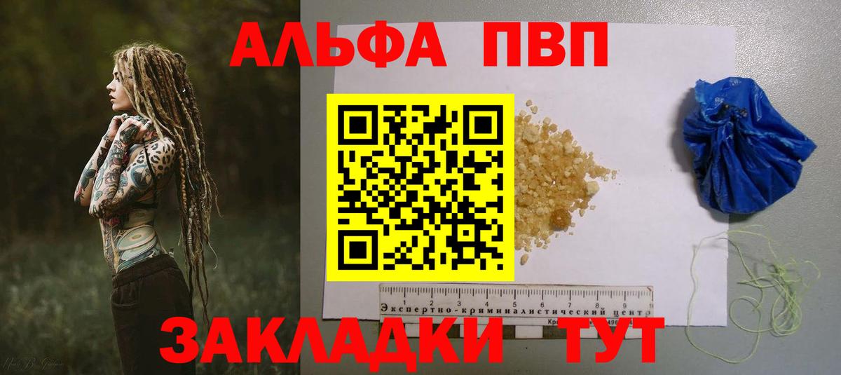Alpha-PVP мука Среднеуральск