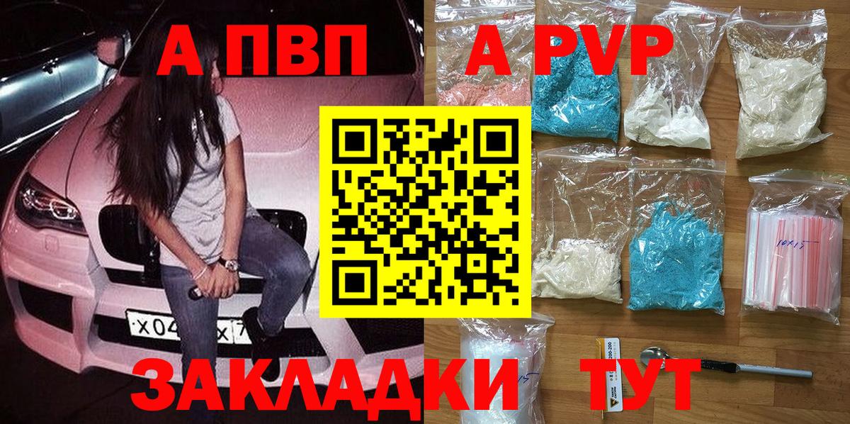A-PVP мука  Вход с VPN  A PVP Соль  Среднеуральск  Alfa_PVP  хочу наркоту  Alpha PVP Crystall 