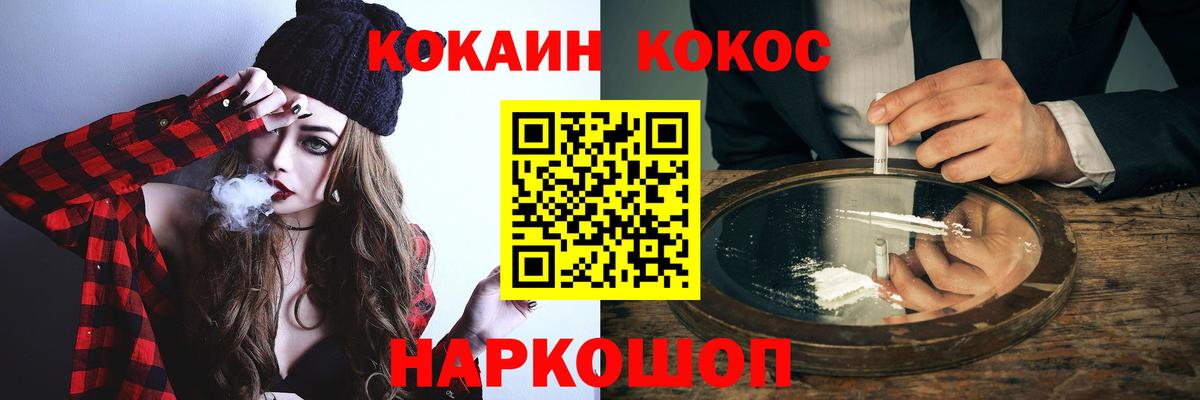 Кокаин 98% Среднеуральск
