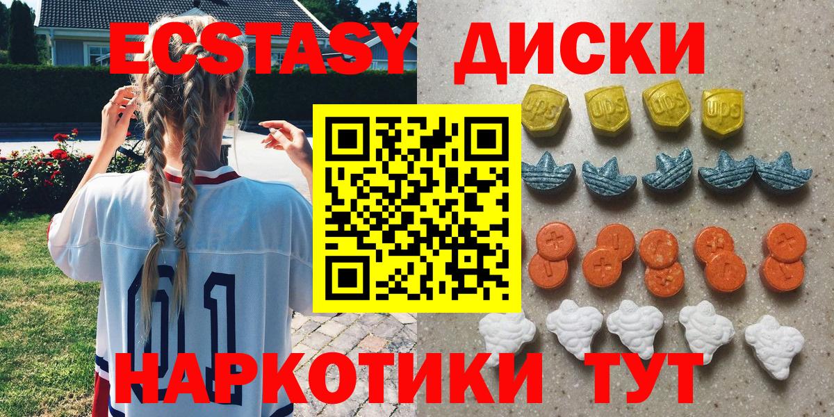 Среднеуральск  Экстази MDMA  ЭКСТАЗИ  Экстази TESLA  продажа наркотиков  Вход с VPN 