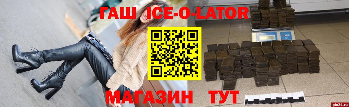 ГАШИШ Premium  Вход с VPN  Среднеуральск  магазин продажи   ГАШ Изолятор 