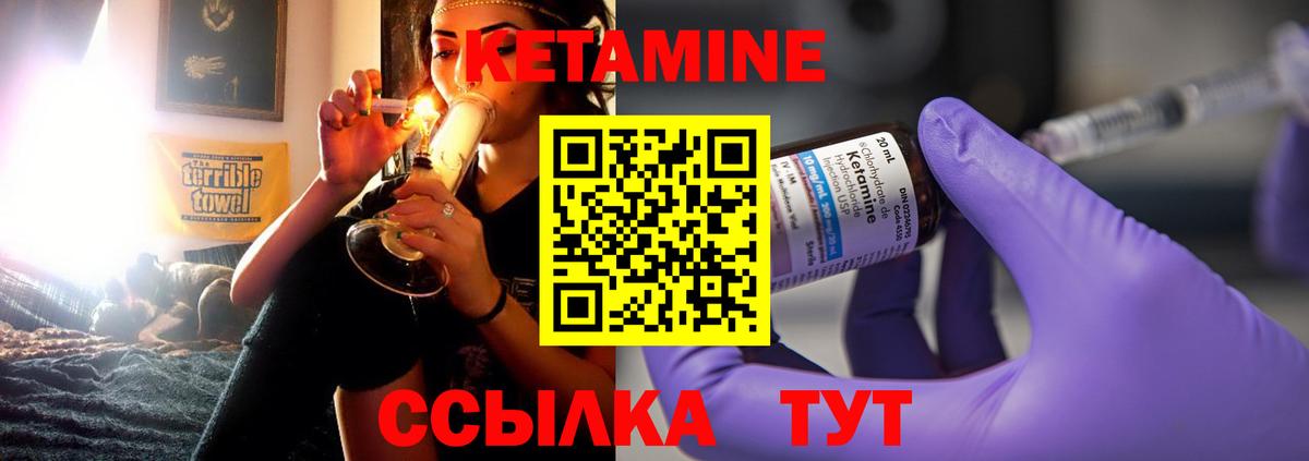Кетамин ketamine  Кетамин ketamine  Вход с VPN  Среднеуральск 