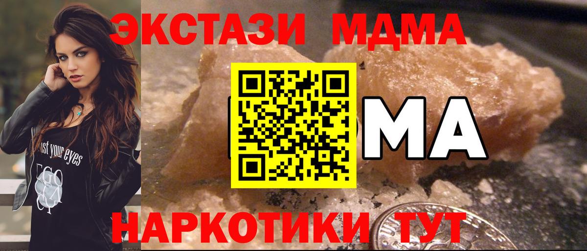 MDMA VHQ  Вход с VPN  МДМА  МДМА Molly  Среднеуральск 
