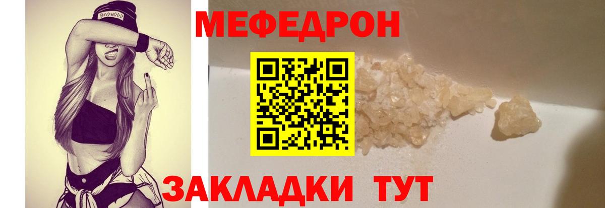 МЯУ-МЯУ VHQ  МЕФ  Вход с VPN  Среднеуральск  Мефедрон 4 MMC 