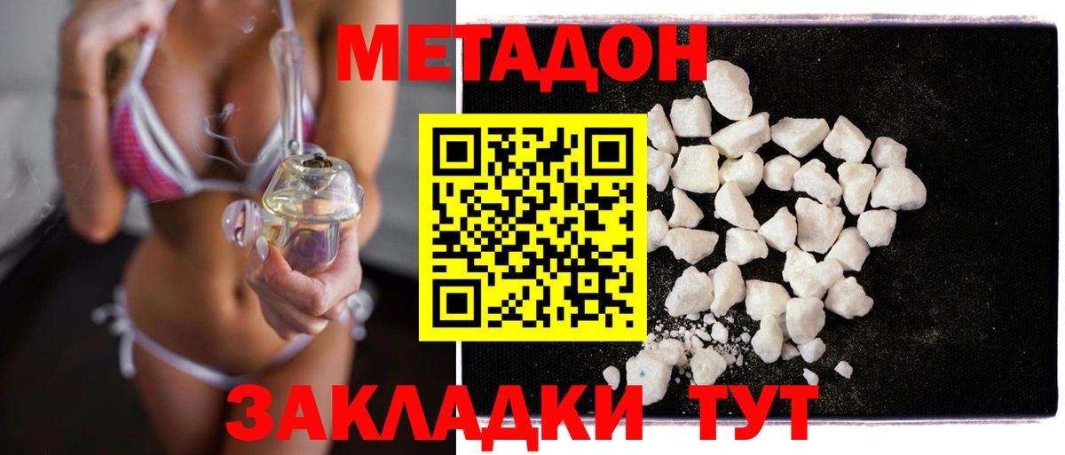Метадон methadone  Вход с VPN  Среднеуральск 