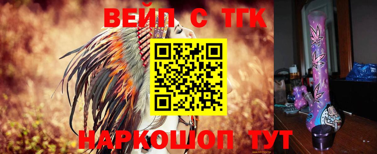 Дистиллят ТГК вейп Среднеуральск