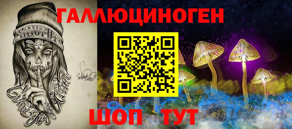Среднеуральск  Галлюциногенные грибы мухоморы  Вход с VPN 